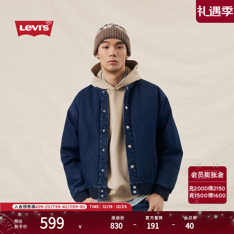 Levi's李维斯25年秋冬新款情侣同款时尚休闲宽松罗纹立牛仔羽绒服 蓝色 L