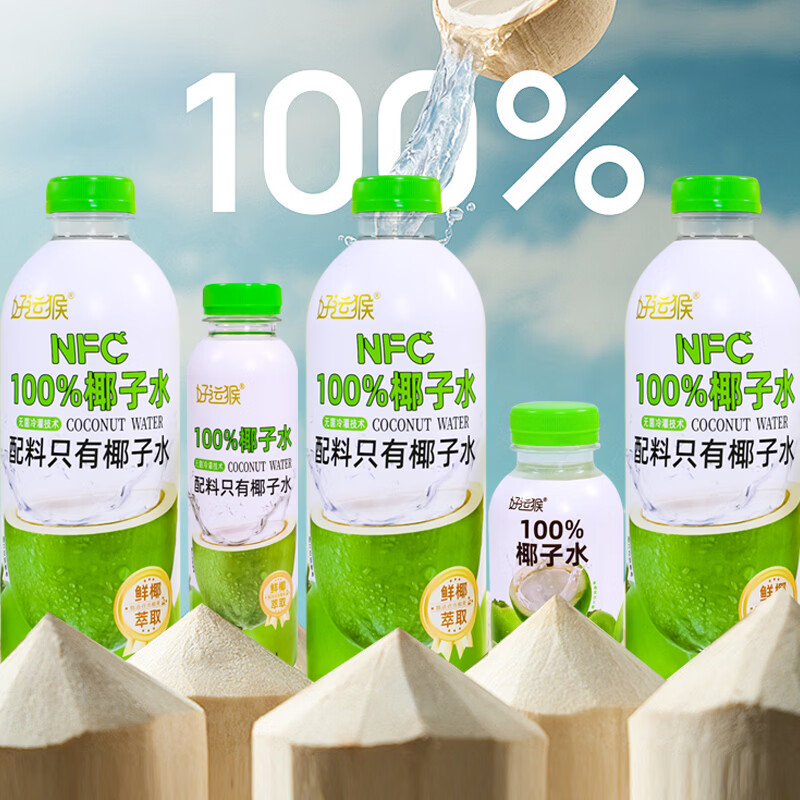 好运猴胖东来超市0添加100%椰子水350ml饮料NFC非浓缩富含天然电解质 【NFC非浓缩0添加】350ml 24瓶装