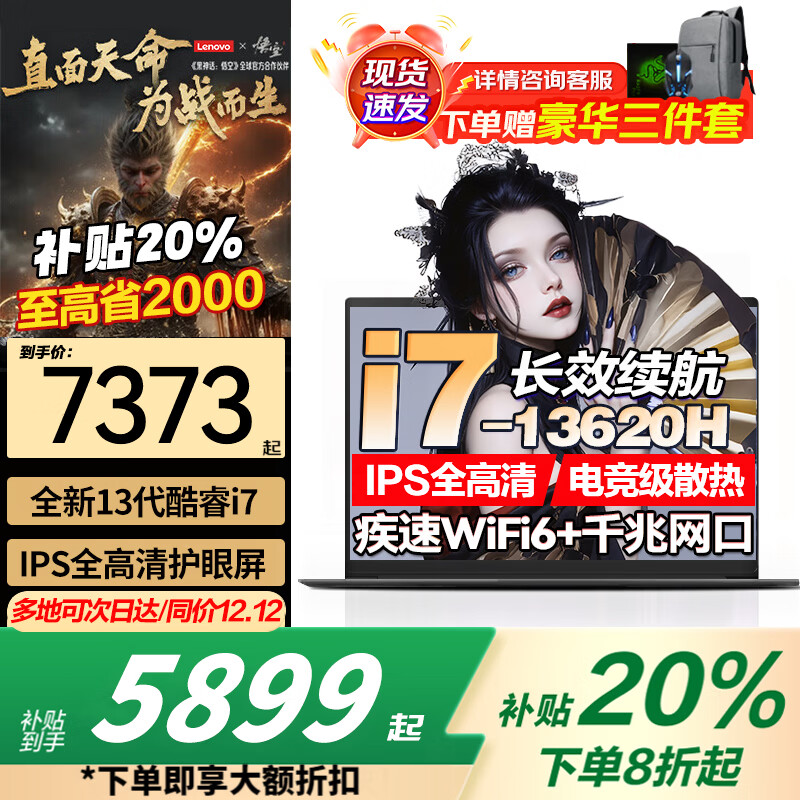 ����ʼǱ����Ե羺��Ϸ�� 2025������20%����ѪRTX5060/5070ti��ѡ ���������ᱡ����ѧ����ģCAD��� i7-13620H 32G+1T��̬ح������Pro ȫ������ ��ѡ������Y9000P 20w+�������� 5499Ԫ