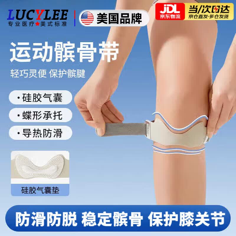 LUCYLEE美国髌骨带护膝专业级夏季运动登山跑步跳绳羽毛球护膝盖关节护具 夕雾灰【一对装】 【翼状硅胶气囊垫+3D散热槽】均码