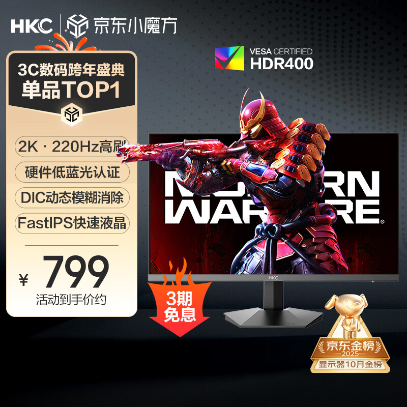 HKC 27英寸2K 220Hz高刷FastIPS快速液晶HDR400电竞1ms硬件低蓝光三角洲游戏电脑显示器 猎鹰G27H2Max