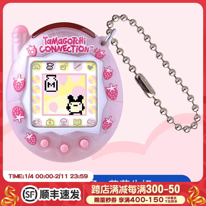 万代（BANDAI）拓麻歌子电子宠物机时尚潮流挂件游戏机男孩女孩节日礼物新年礼物 拓麻歌子-草莓牛奶71935