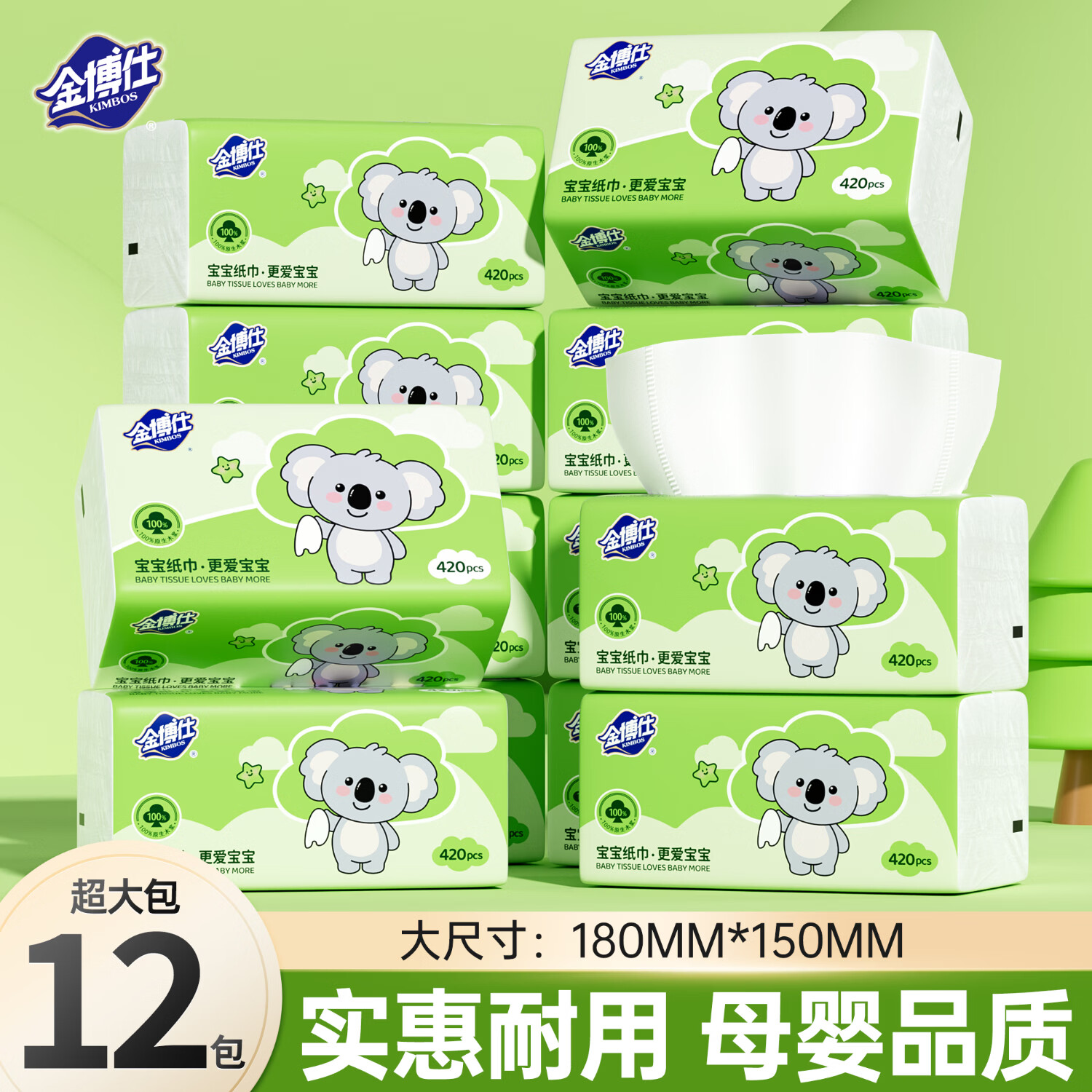 【限时抢购】金博仕5层抽纸12包仅14.99元！柔韧加厚加大尺寸，全家刚需囤货！