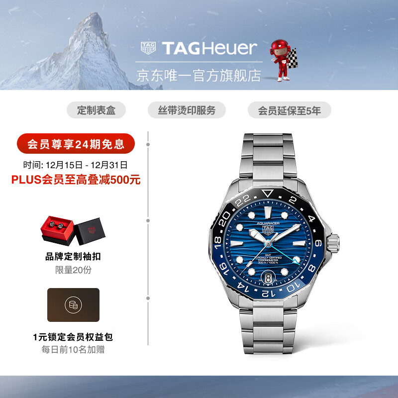泰格豪雅TAG Heuer【明星同款】瑞士手表竞潜系列天文台认证GMT两地时机械 WBP5114.BA0013