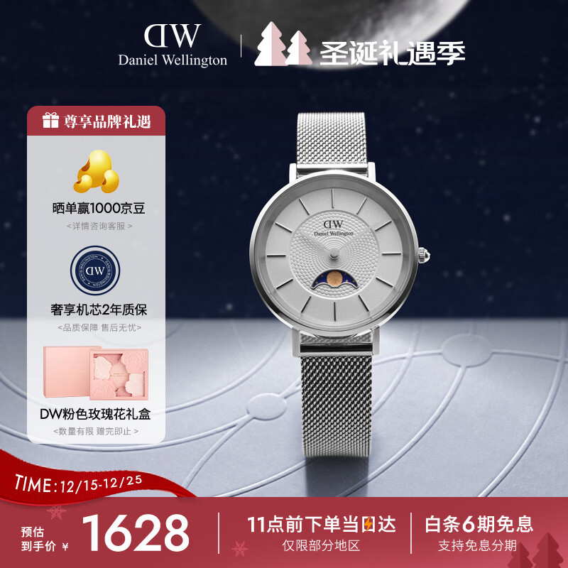 丹尼尔惠灵顿（DanielWellington）DW手表女小月曲系列月光白月相腕表石英表送女友礼物DW00100772