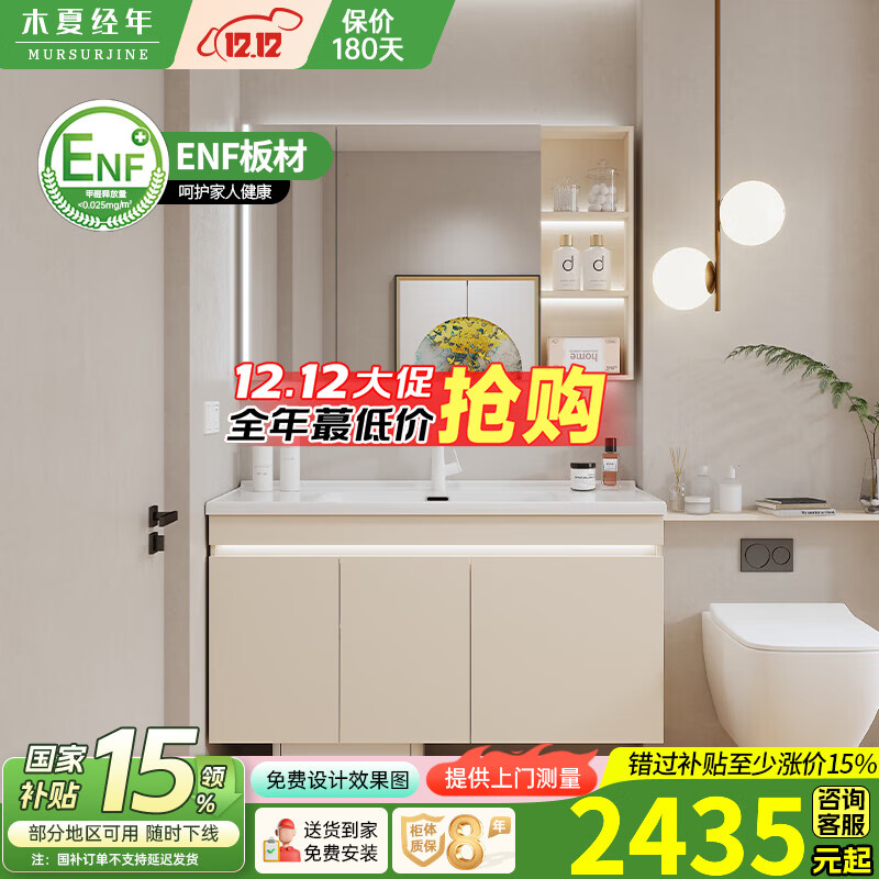 木夏经年扫地机器人浴室柜陶瓷一体盆卫生间洗手洗漱台定制洗脸盆柜组合 智能玻璃镜柜+一体陶瓷盆 120cm