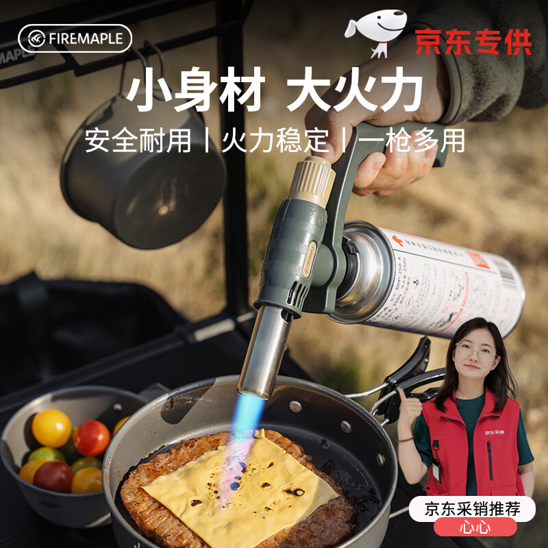 火枫（FIRE-MAPLE）京焰喷枪(JD) 高纯蓝焰便携式户外点火器气罐燃气喷枪烧烤烘焙