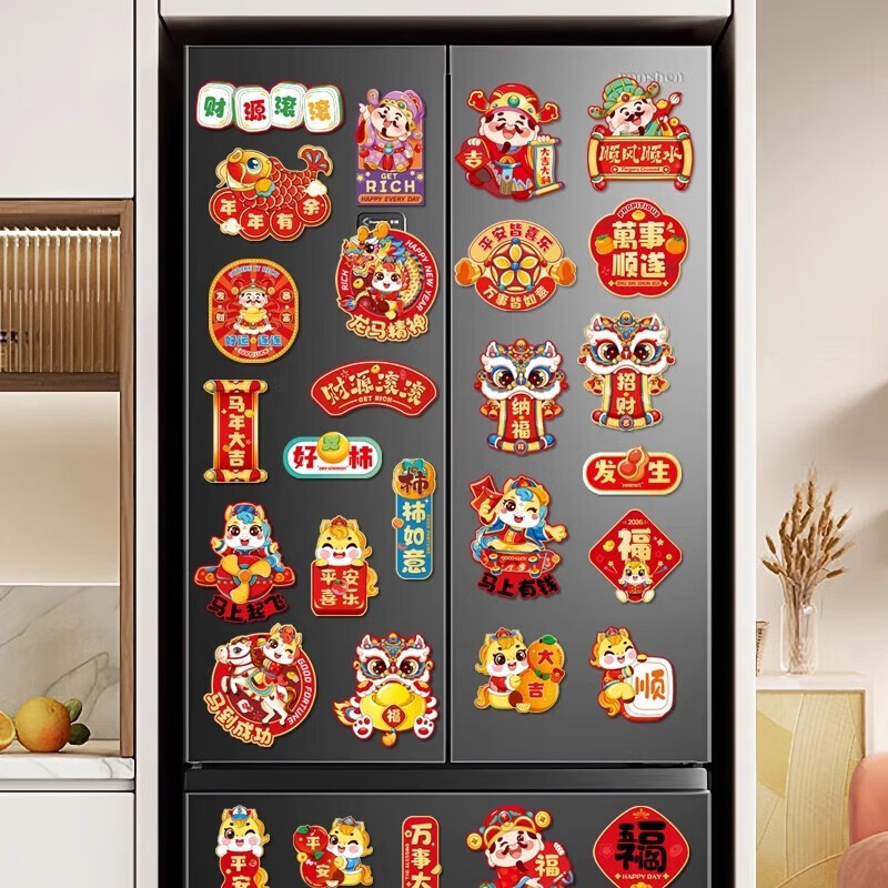 2026马年卡通创意磁吸冰箱贴春节过年新年福 贴新春装饰饰品配件 马年冰箱贴-马到成功-8拼-1包