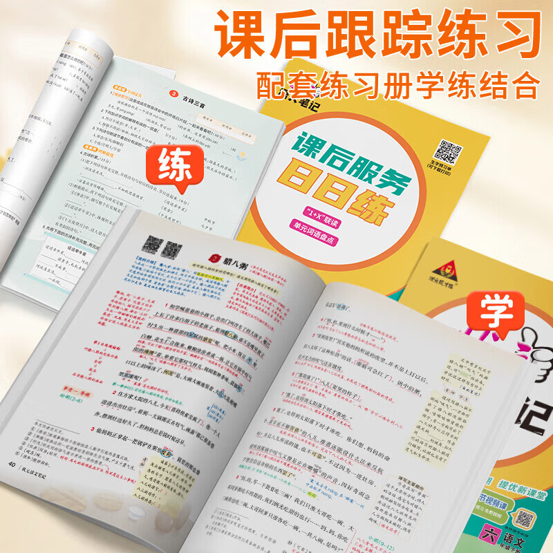 2026春新版状元笔记一二三四五六年级小学初中语文/数学/英语 人教北师外研同步小学扫码AI视频课 同步作文 计算高手 人教版通用 小学6-12岁阶段 教材同步类教辅 状元成才路 湖北新华书店旗舰店 