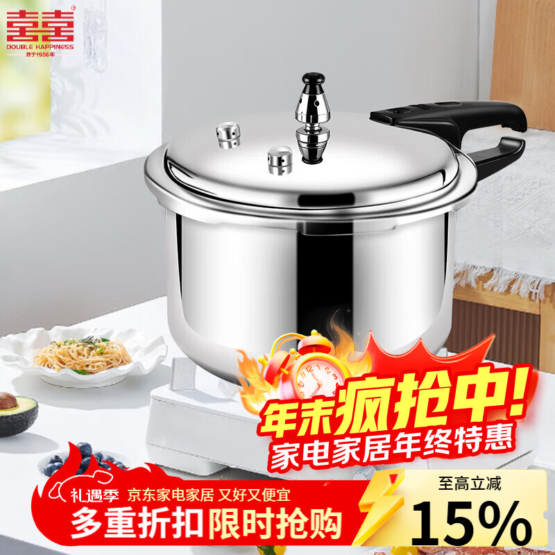 双喜高压锅压力锅家用燃气灶电磁炉通用加厚防爆大小号煲汤高压力锅具 明火燃气专用/1-2人/ 18cm 3.2L