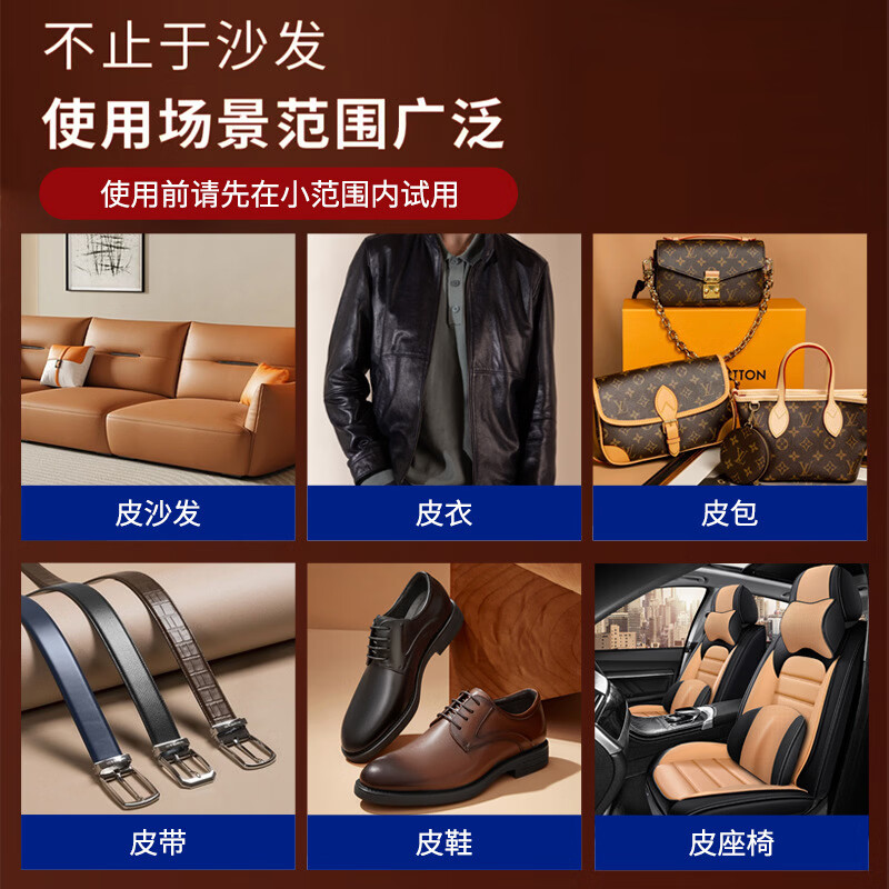 【优选直发】真皮沙发清洁剂去污保养油家用护理皮具擦皮质皮包包 1瓶 皮革清洁剂装