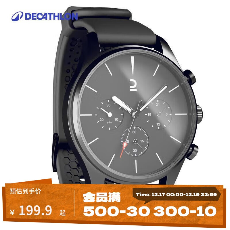 迪卡侬手表男简约运动电子表女防水指针式学生休闲腕表黑色-4128778
