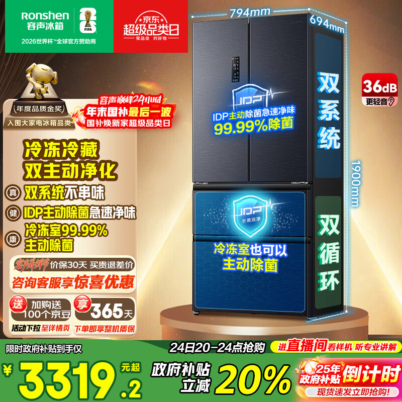 容声双净526L法式多门冰箱双系统双循环大容量一级能效风冷无霜变频四开门灰BCD-526WD1MPA国家补贴