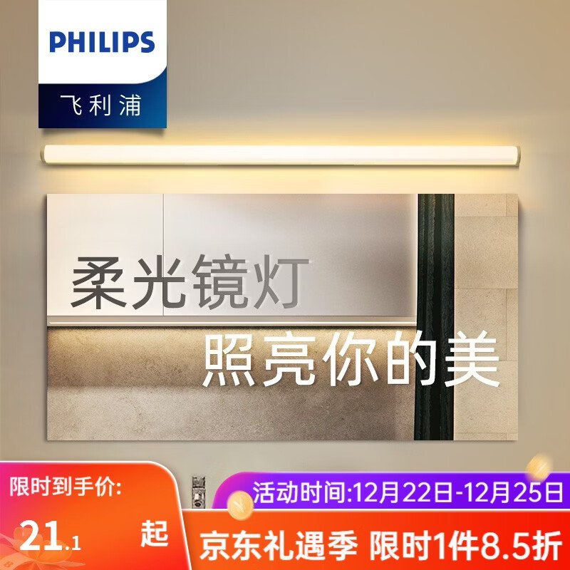�����֣�PHILIPS�� LED��ǰ��ԡ�������侵��ƻ�ױ�Ƴ���������¹���������� Բ�� LED18W �ƹ�3000k 1�� 21.1Ԫ
