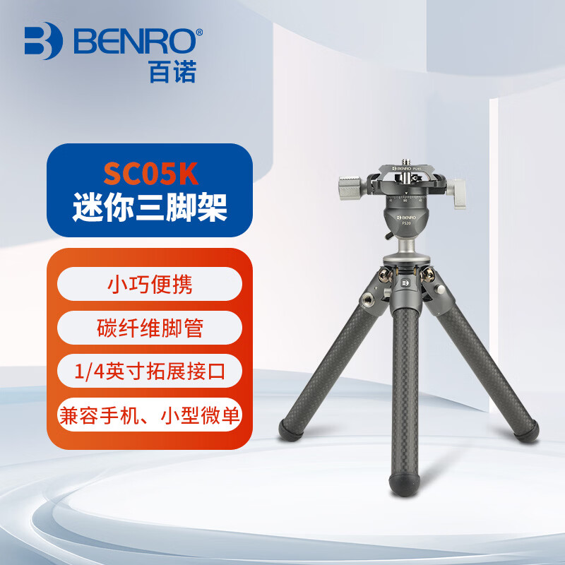 ��ŵ��Benro��SC05K ����miniרҵ̼��ά�������Ǽ�΢����¥����΢�����Я��̨�ֻ���vlog���ż���װ