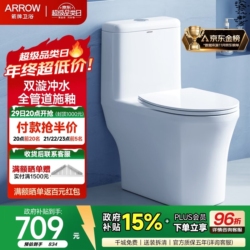 ���ƣ�ARROW����ԡ������������ʽ������ˮ��Ͱ���û����ǰ������ˮ������ ����񱬿˫��������12616 400mm 481.22Ԫ