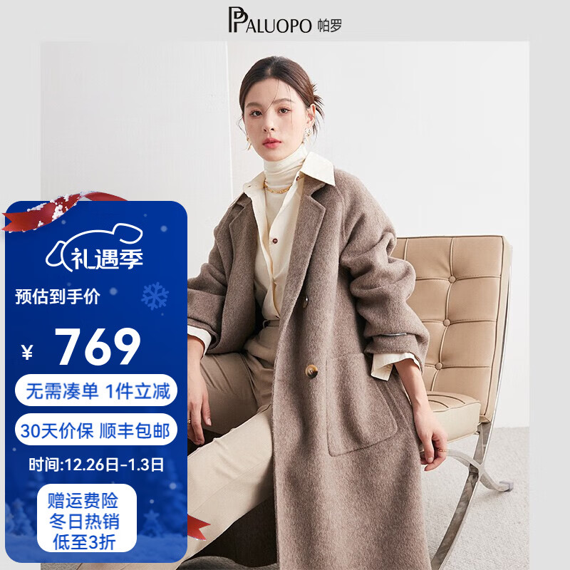 帕罗（PALUOPO）纯羊毛大衣外套双面呢显瘦休闲单排扣口袋女士韩版毛呢大衣 夹花咖 M 160/84A