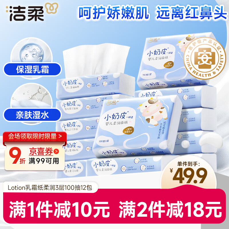 C&S/���� С��Ƥ��˪100�� ��ֽ 3�� 12�� 36.79Ԫ