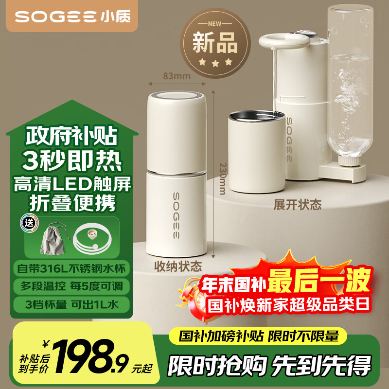 С�ʱ�Яʽ������ˮ������С��������ˮ��̨ʽֱ�����е��ȱ����±���˾����������ɹ���������YB01 179.03Ԫ