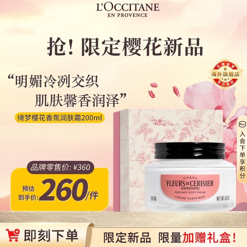 ŷ�浤��Ʒ�޶������ӣ��������˪200ml��ʪ����������Ůʿ���� 228.46Ԫ