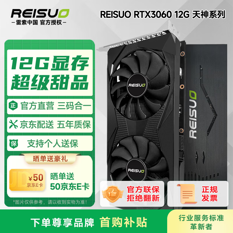 ���� RTX3060Ti 8G G6x/D6ȫ�¹�׷3A����������������Ϸ�����Ⱦ����GPU�����Կ������ͱ� 3060 12G����|�羺���� 1429Ԫ