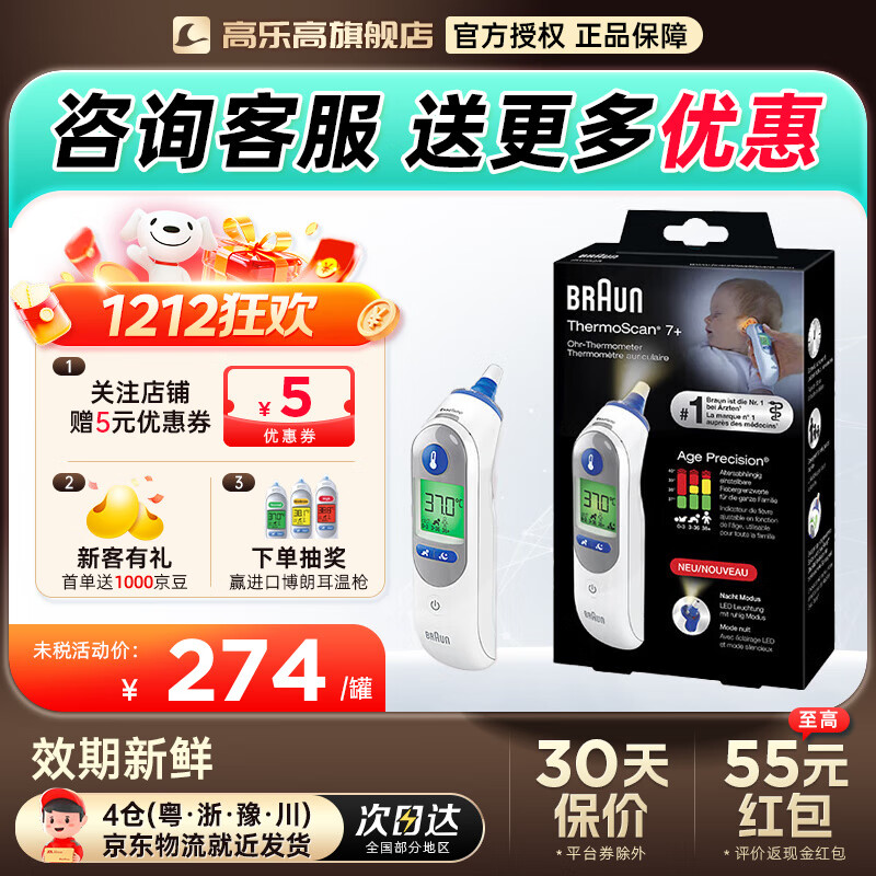 ʲʶǹ¹irt6520¼Ӥ׶ͯھ׼¼÷ҽ °桿IRT6525 21 ¹ 253.18Ԫ