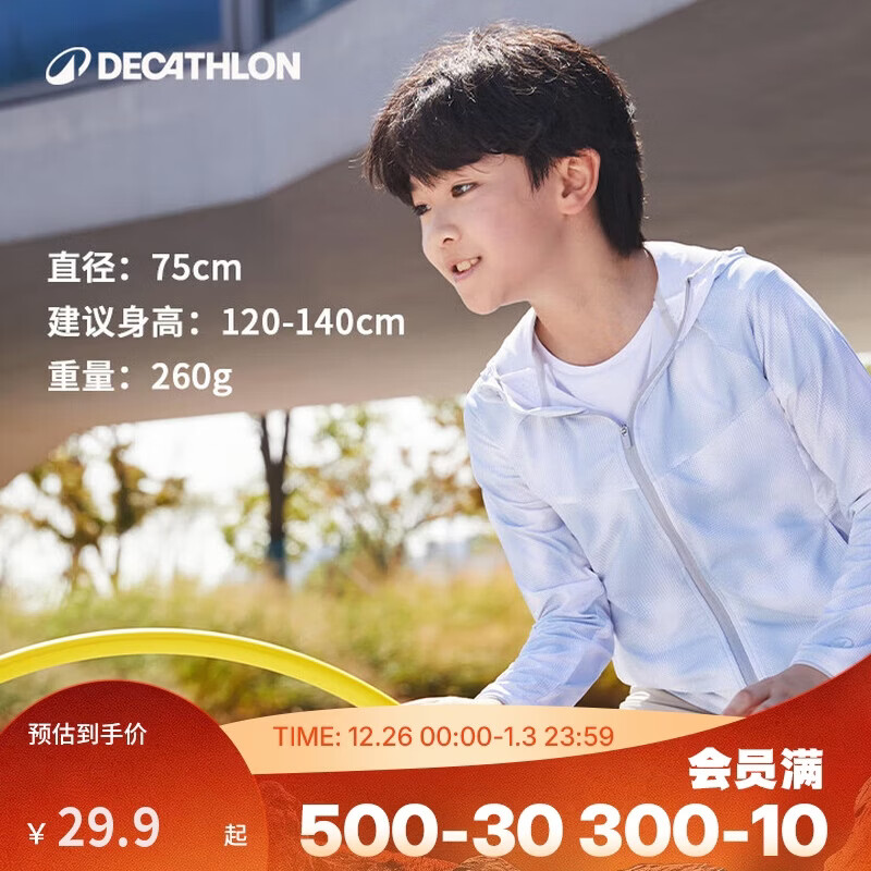 �Ͽ�ٯ����Ȧ�׶�԰С�Ŷ�ͯ�����ո���������GYME��ɫ75cm 1704336 29.9Ԫ