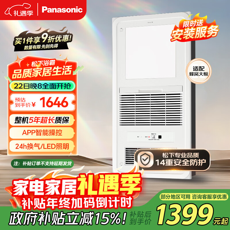 ���£�Panasonic��ԡ�� ����ԡ�Է�ůFV-RB20VL1ů����������һ�塾���Ҳ����� 1220.01Ԫ