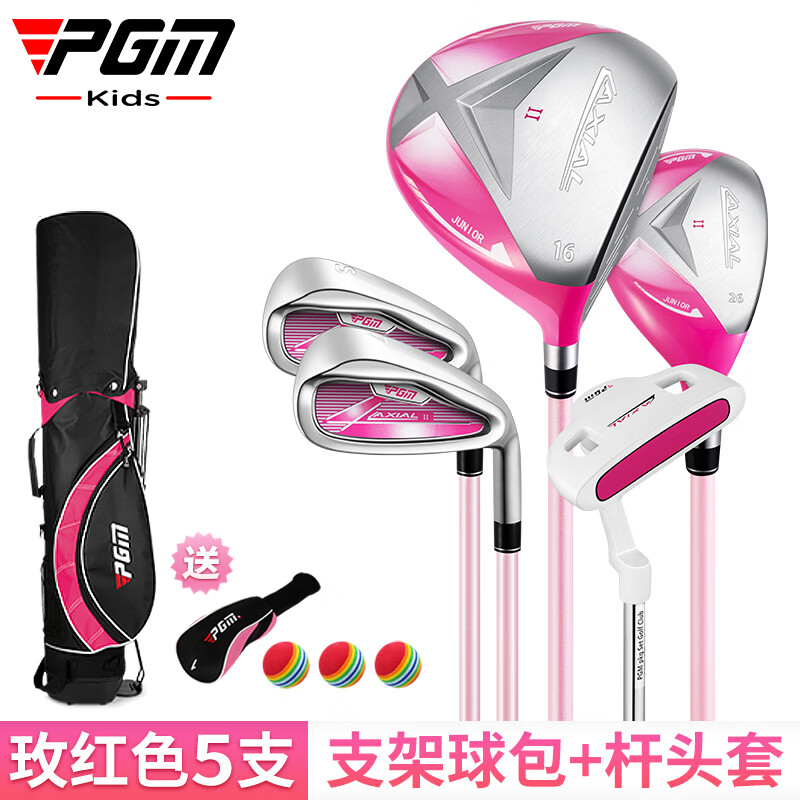 PGM 儿童高尔夫球杆 男童女童套杆 初学球杆 3个身高段 配球包 升级版-玫红色135-155CM