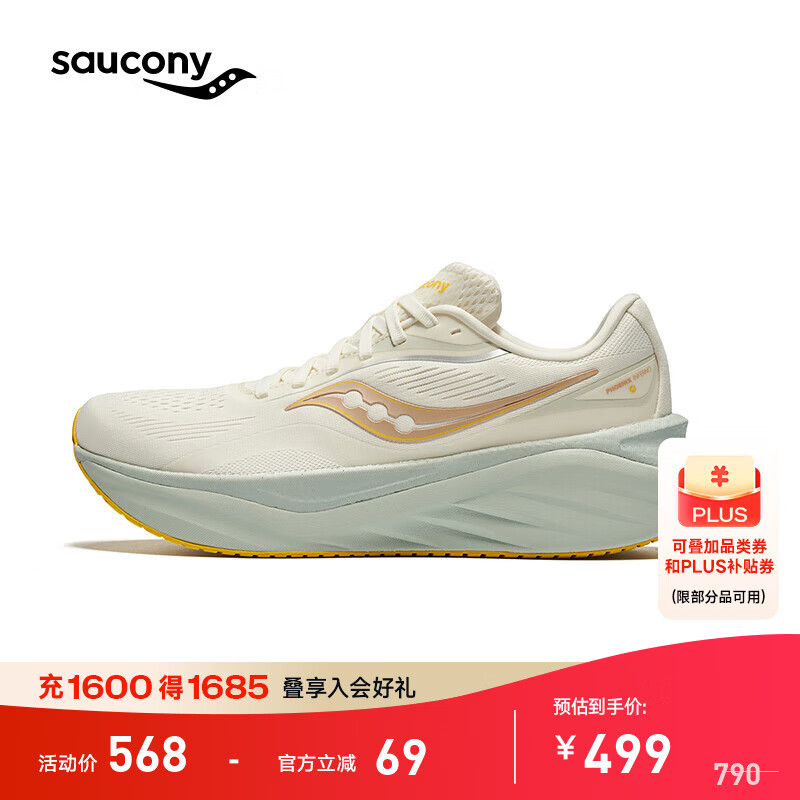 Saucony索康尼火鸟4缓震跑鞋女2025年新款运动鞋女鞋减震透气跑步鞋女 米咖啡6 36