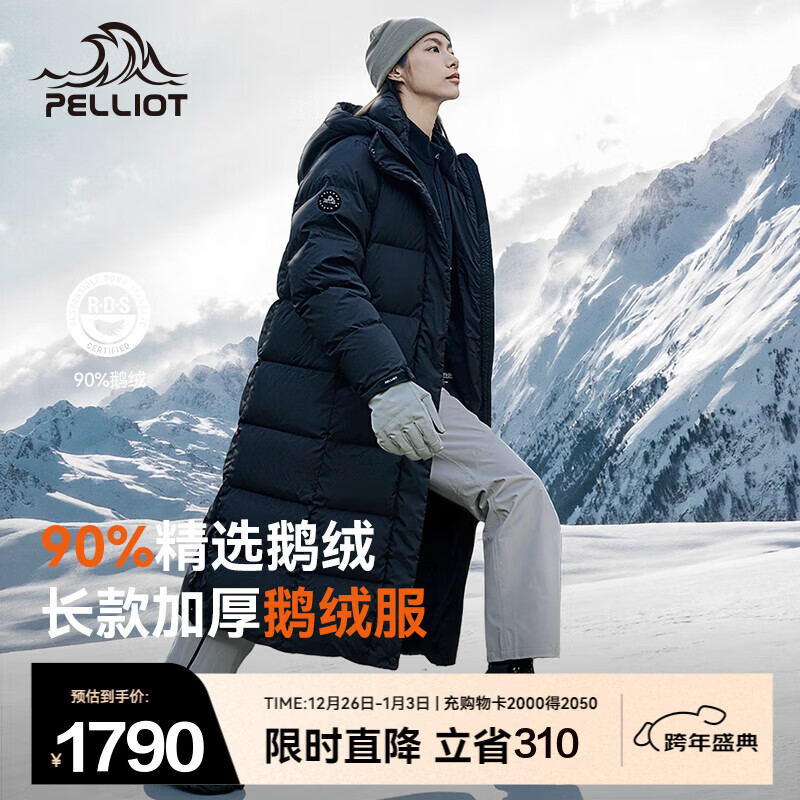 ��ϣ�ͣ�Pelliot��������MAX�����޷�������Ů700����޶�����ů�Ӻ��������ñ���� ��Ů���ʯ�� | 700����� 90%���Ӻ��� XS 1611Ԫ