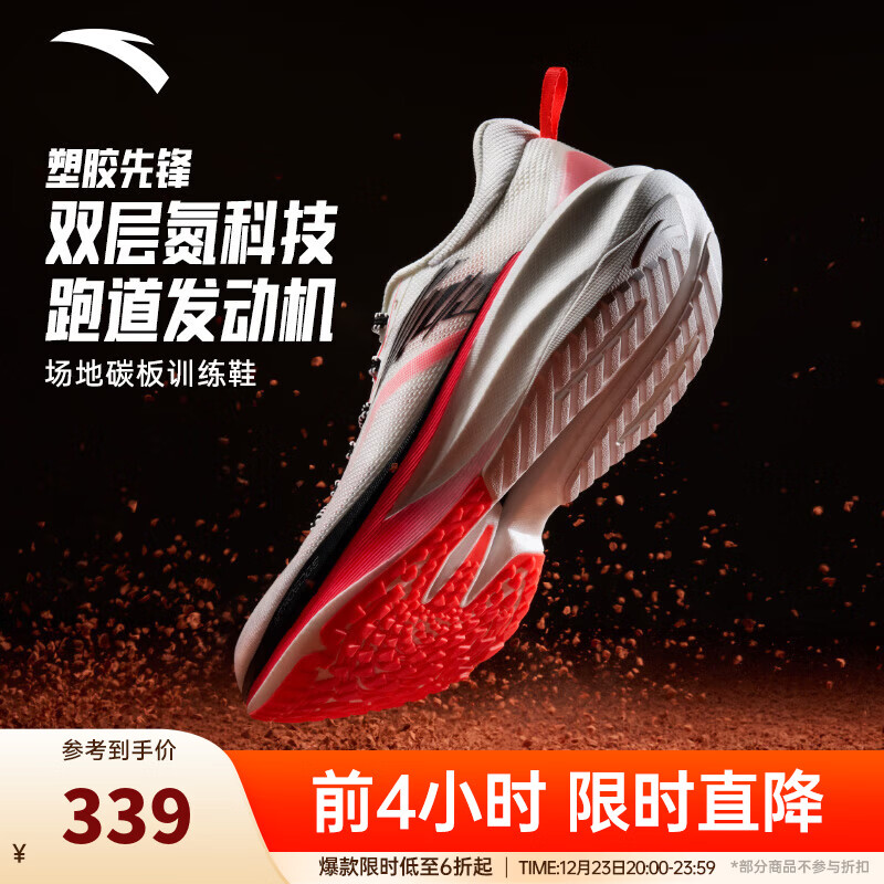 安踏塑胶先锋丨场地竞训氮科技专业碳板跑步鞋男子缓震轻质运动鞋 满分红-2 41