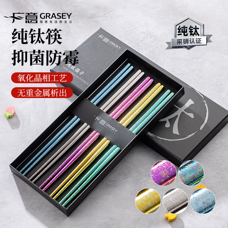 广意100%纯钛筷子 家用高档金属筷分餐筷中空防烫餐具套装 GY8008