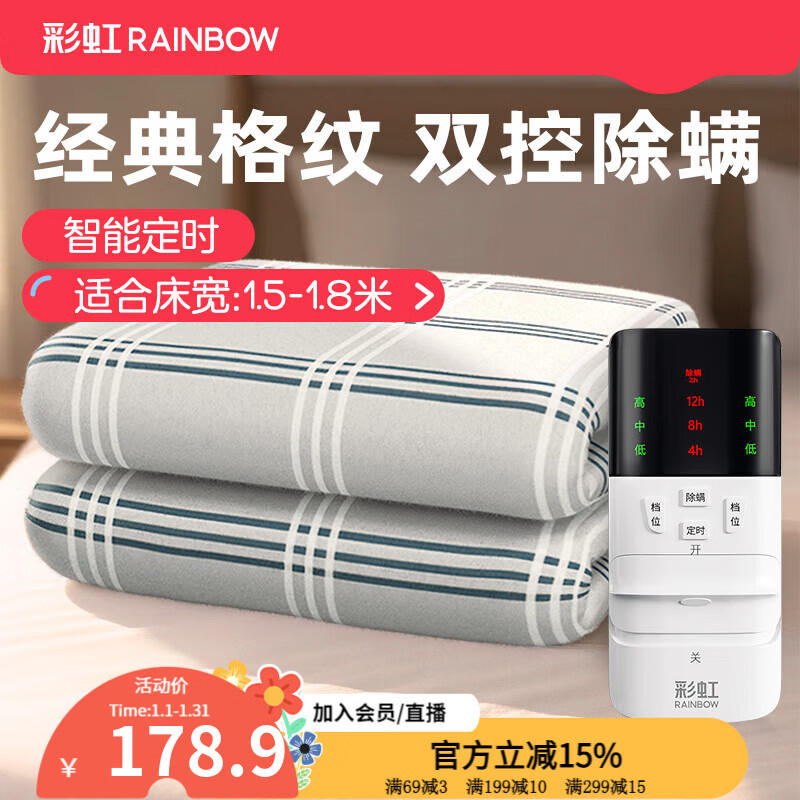 彩虹双人智能定时自动断电除螨双控双温电热毯电褥子家用取暖 【双控除螨】180*150cm无纺布