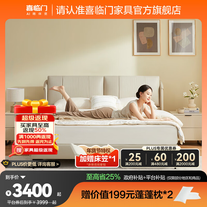 喜临门真皮双人床头层牛皮现代简约可调节软包婚床躺躺pro[床架] 月牙米-单床 1.5*2米