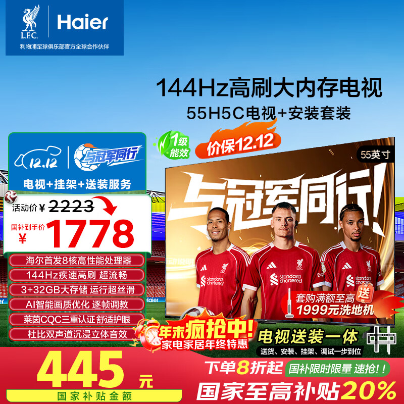 Haier/ H5C 55Ӣ  55H5C  1778.4Ԫ