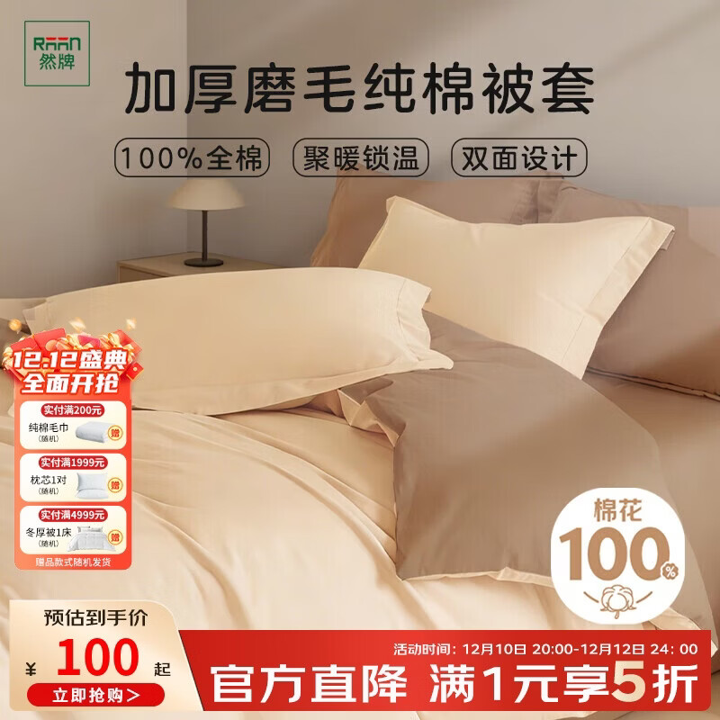 Ȼȫޱ׵ 60֧ޱ Ӻĥë˫˱200*230cm 99.5Ԫ