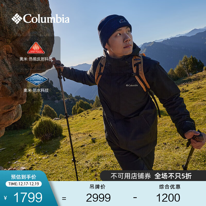 Columbia蒋奇明同款哥伦比亚男女银点700蓬鸭绒三合一防水冲锋衣XE5418 010 黑色 L(180/100A)