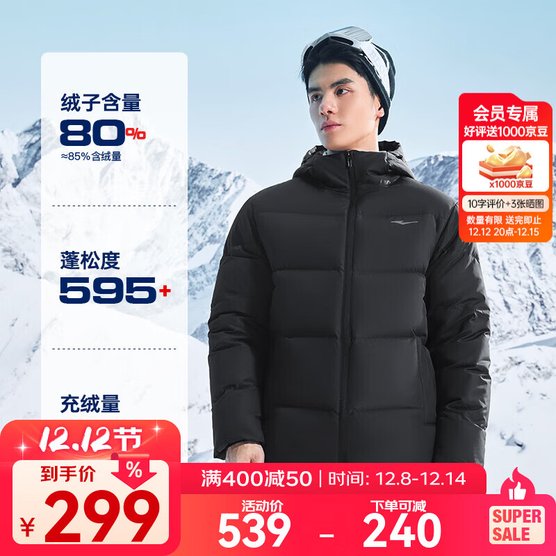 鸿星尔克（ERKE）驭光科技羽绒服男秋冬季新款保暖防寒户外休闲三防羽绒连帽外套 正黑 2XL  (175-180cm/140-150斤)
