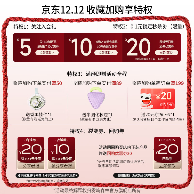 雾屿森林caw眼霜cai眼霜亮眼周cah眼霜抗皱紧致小绿管雾屿森林保湿cah眼霜 60g三支装【持续养护】