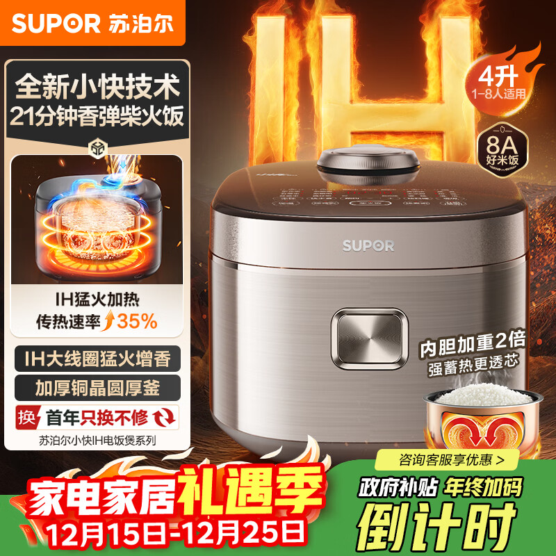 �ղ�����SUPOR�������Ҳ������緹�ҵ緹���󷹹�4�����ô�����4-5�� �๦������IH�����㵯���С�켼��F40X83  305.52Ԫ