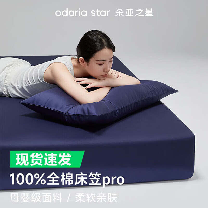 朵亚之星深睡纯棉床笠1.8米x2米席梦思床垫保护套 家用宿舍床单全棉床罩 岩石灰【床笠款】 180*200cm