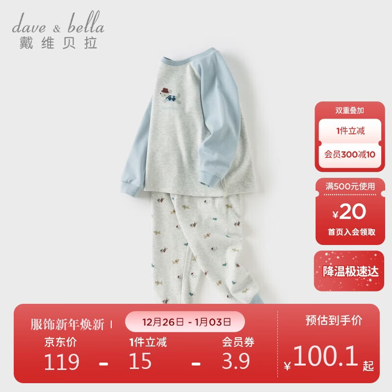 戴维贝拉男童抗菌内衣套装秋装宝宝印花两件套儿童睡衣