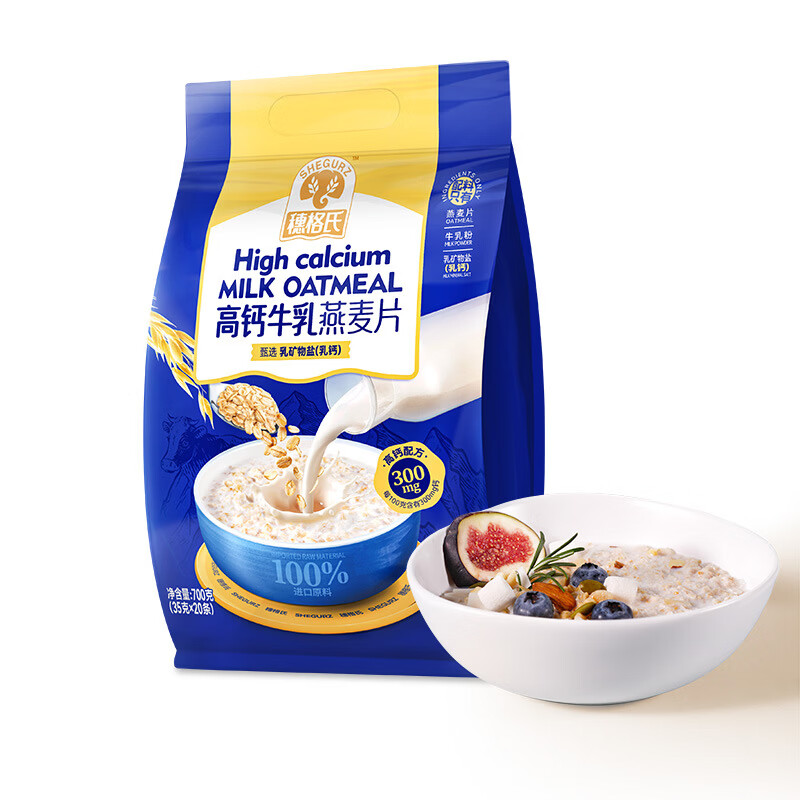 穗格氏牛奶燕麦片早餐即食冲饮牛乳燕麦片中老年营养品代餐小袋装 穗格氏高钙牛乳燕麦片