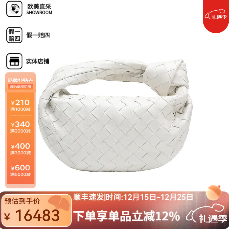 葆蝶家（BOTTEGA VENETA）秋冬女士經(jīng)典編織Jodie手袋手提包BV包女包 禮物 米色 TU