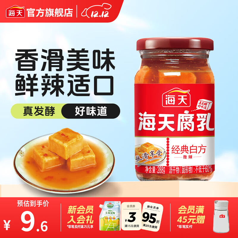 海天番茄沙司130g/1瓶