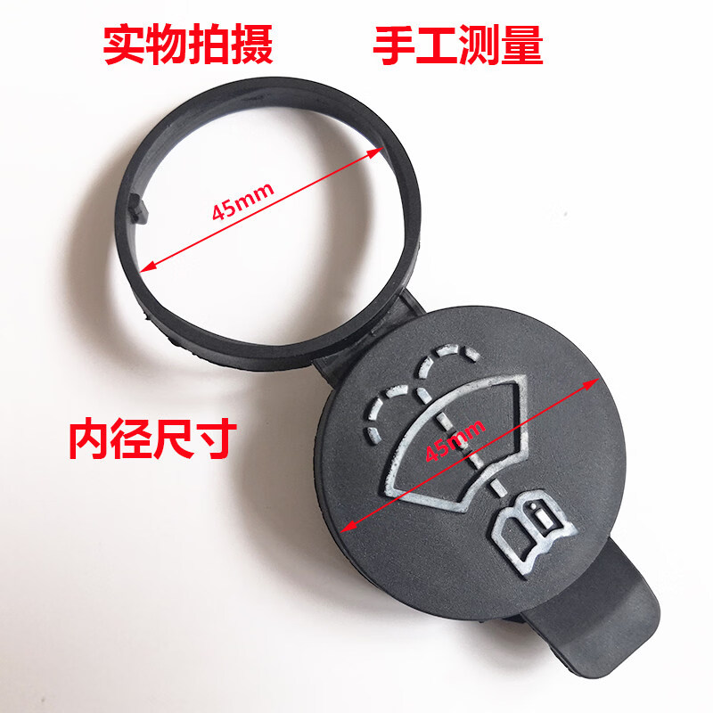 凱迪拉克ATS CTS SRX XTS 新ATSL雨刮噴水玻璃水壺蓋子水箱蓋 1個(gè)