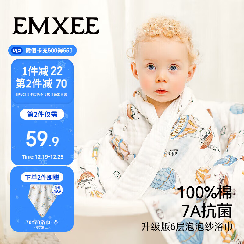 嫚熙（EMXEE）婴儿浴巾新生儿童纱布超柔棉浴巾宝宝洗澡巾熊猫遨游记115*115cm