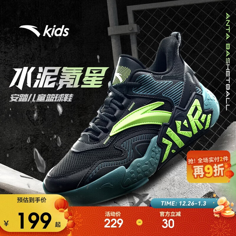 安踏儿童运动鞋男大童25夏耐磨实战水泥氪星专业篮球鞋A12511101J
