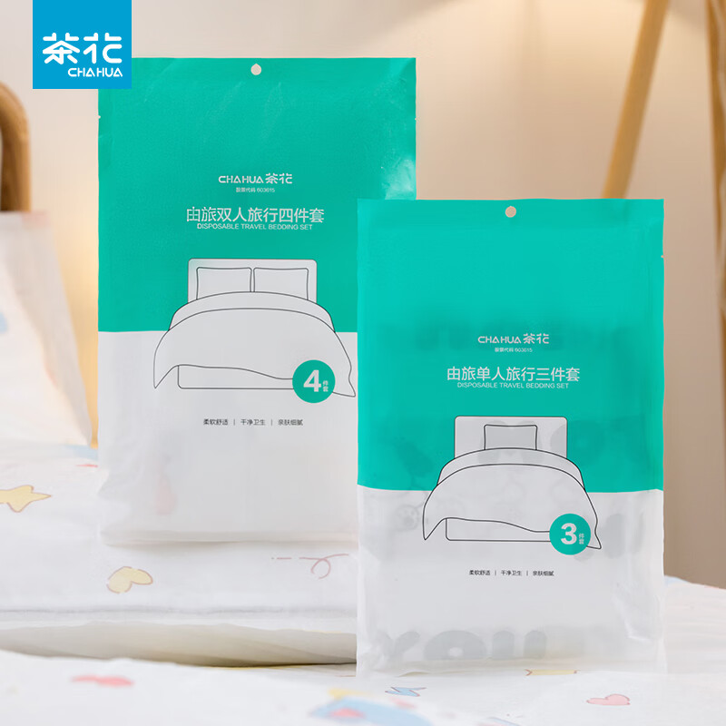 茶花(CHAHUA)一次性浴巾毛巾加厚便携旅行装套装酒店必备卫生旅游用品 旅行三件套【枕套+床单+床罩】